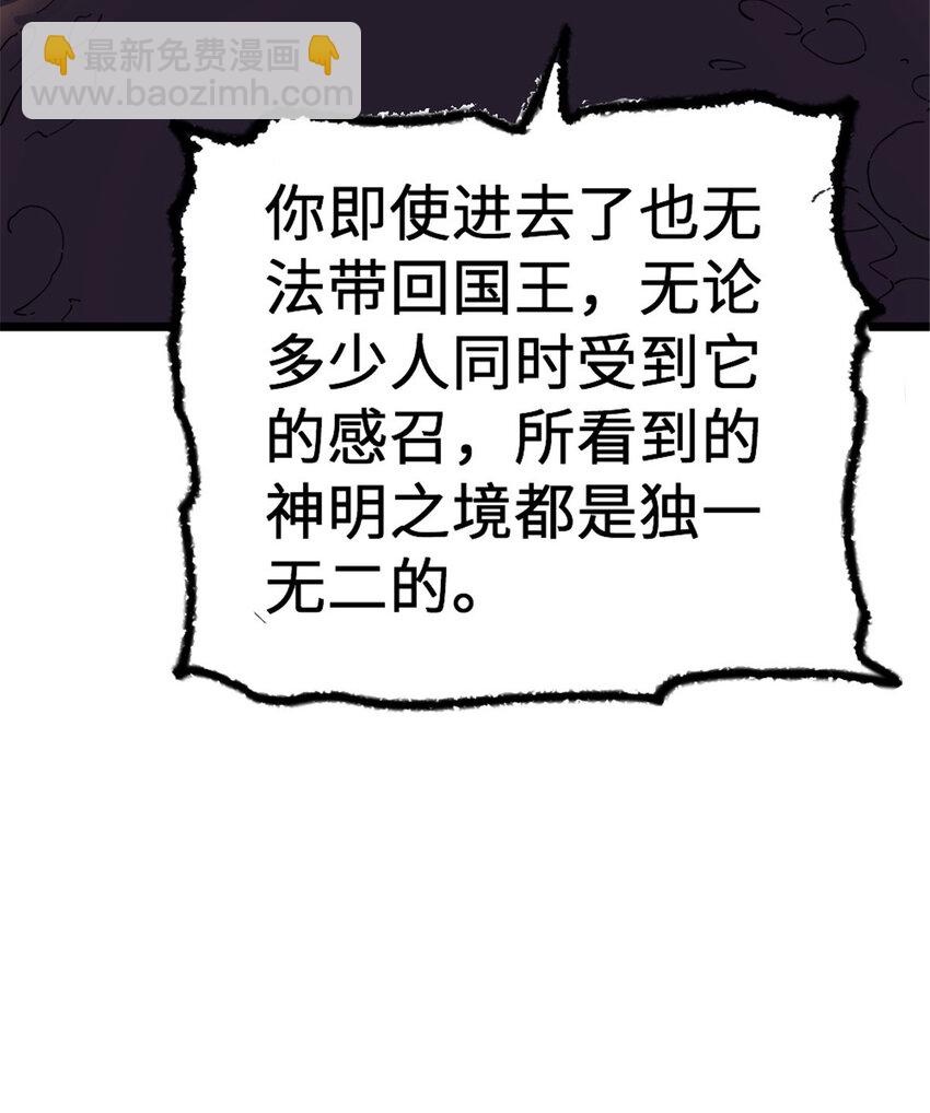 放開那個女巫 - 445 毫無動靜(1/2) - 7