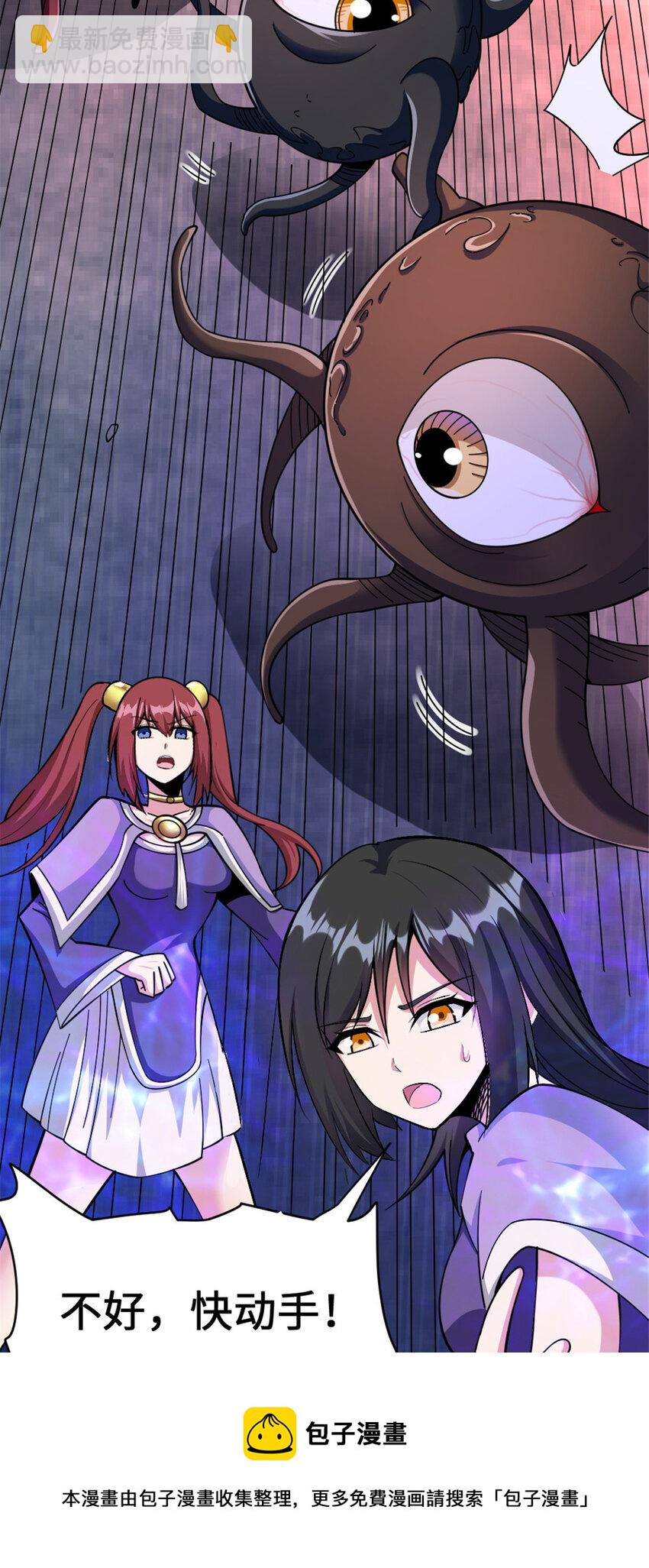 放開那個女巫 - 445 毫無動靜(1/2) - 2