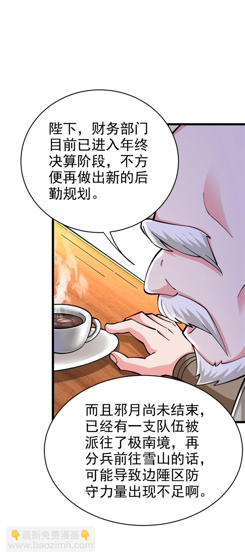 放開那個女巫 - 448 捉摸不透的女人(1/2) - 4