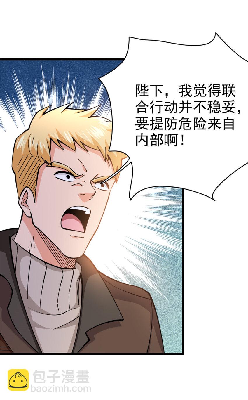 放開那個女巫 - 448 捉摸不透的女人(1/2) - 5