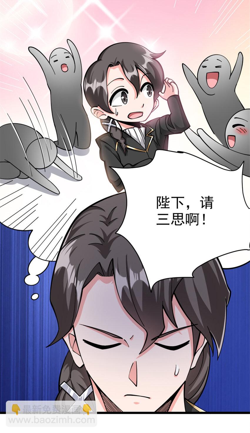 放開那個女巫 - 448 捉摸不透的女人(1/2) - 8