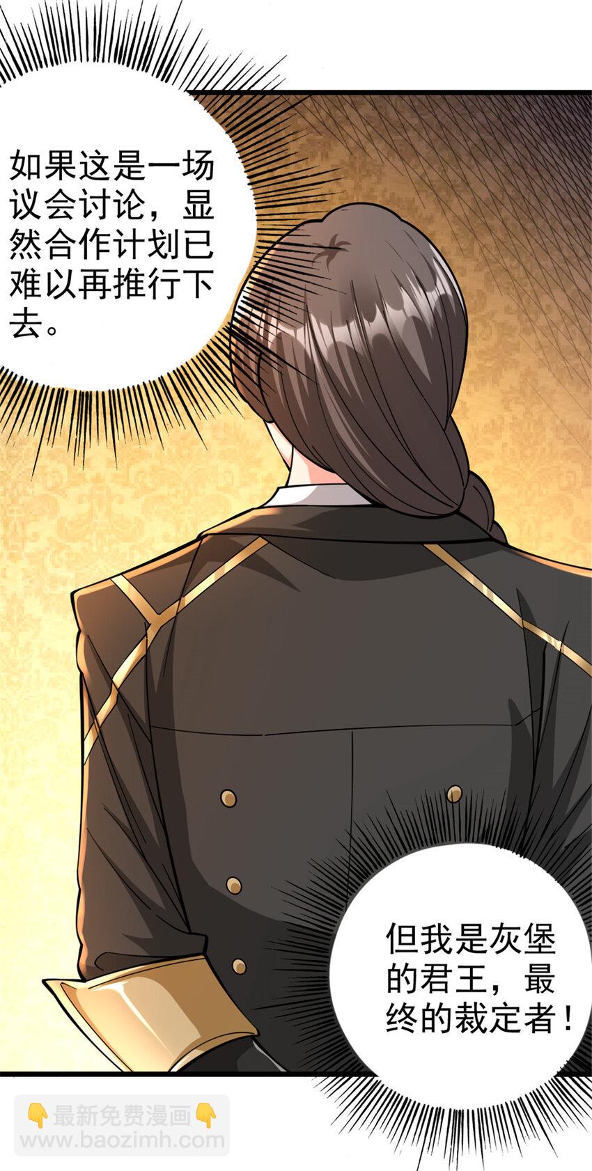 放開那個女巫 - 448 捉摸不透的女人(1/2) - 1