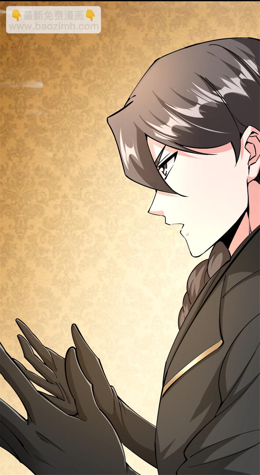 放開那個女巫 - 448 捉摸不透的女人(1/2) - 2