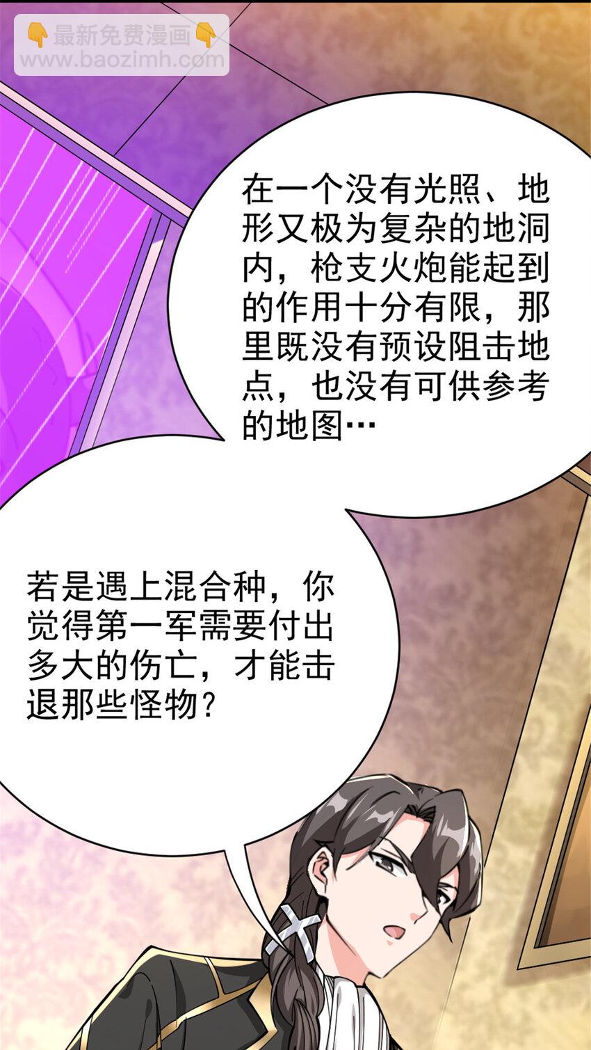 放開那個女巫 - 448 捉摸不透的女人(1/2) - 4