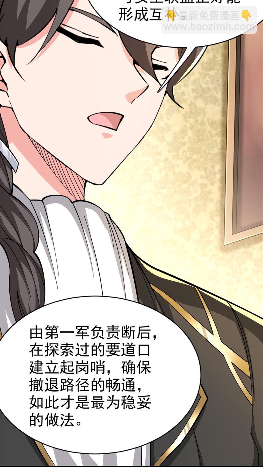 放開那個女巫 - 448 捉摸不透的女人(1/2) - 6