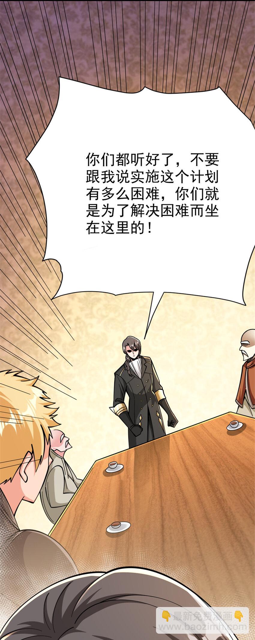 放開那個女巫 - 448 捉摸不透的女人(1/2) - 7