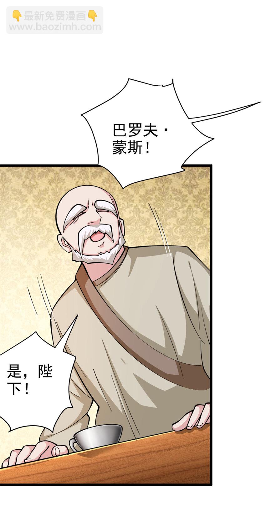 放開那個女巫 - 448 捉摸不透的女人(1/2) - 1