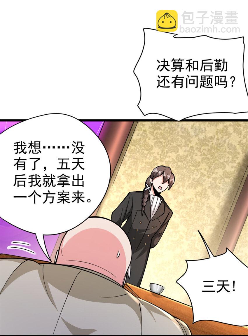 放開那個女巫 - 448 捉摸不透的女人(1/2) - 2