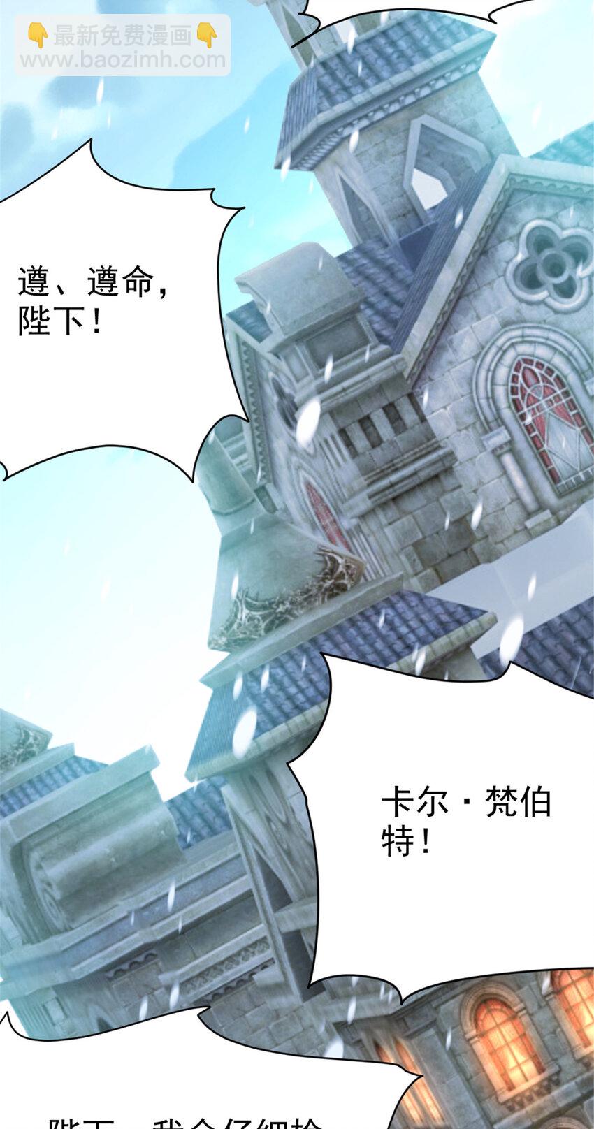 放開那個女巫 - 448 捉摸不透的女人(1/2) - 4