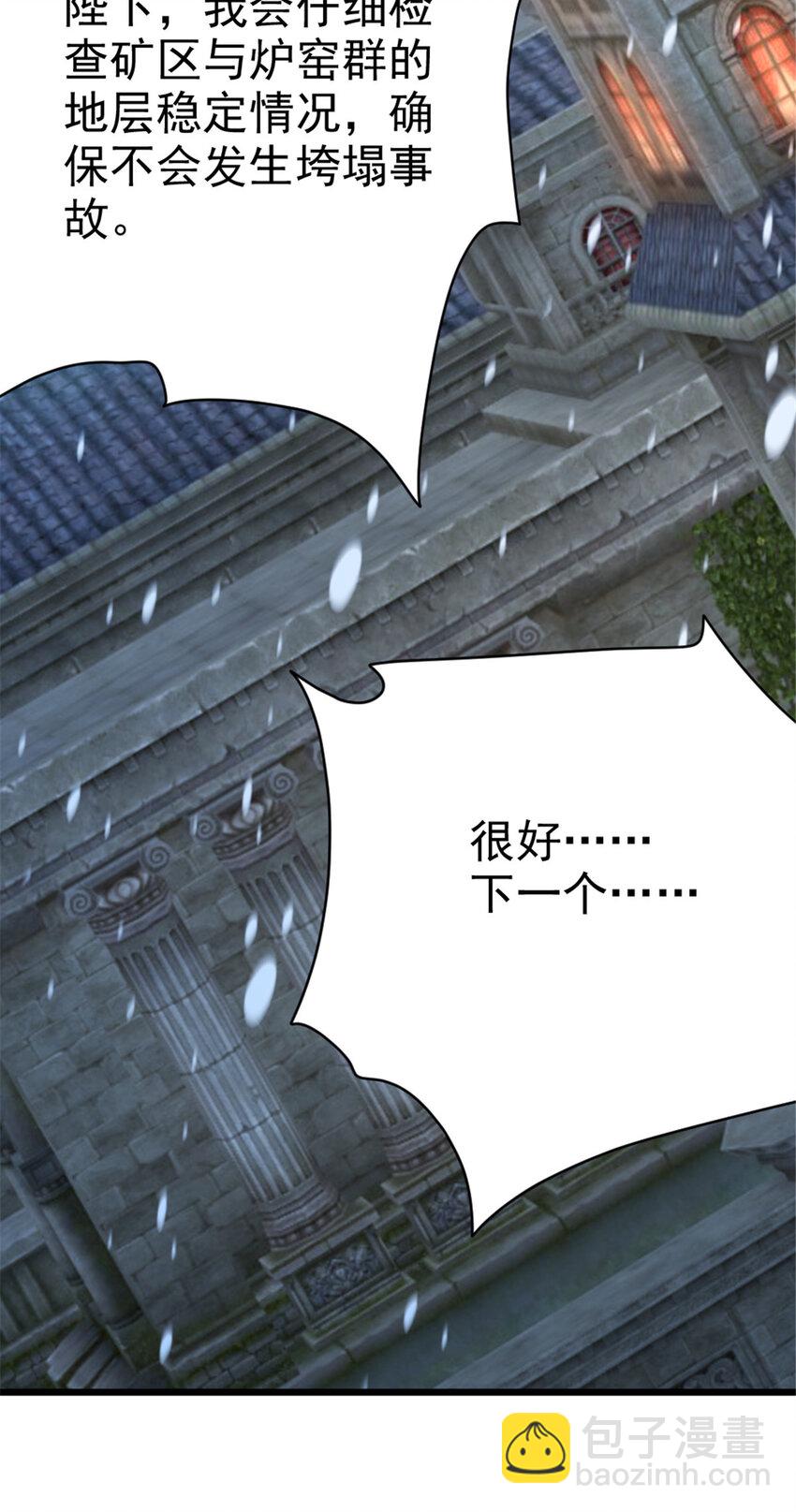 放開那個女巫 - 448 捉摸不透的女人(1/2) - 5