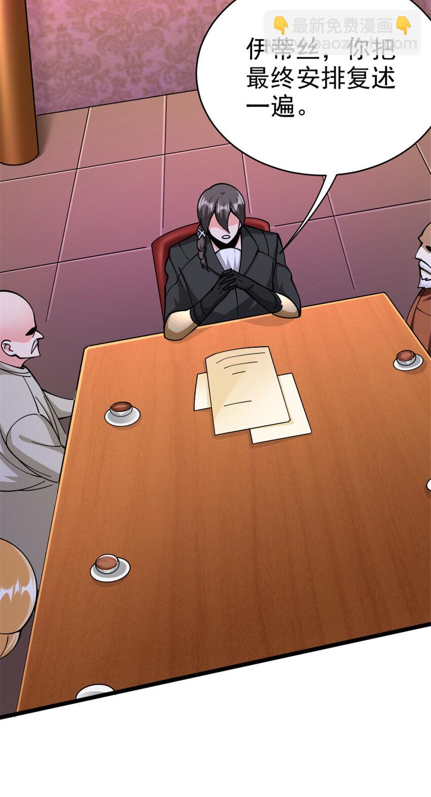 放開那個女巫 - 448 捉摸不透的女人(1/2) - 7