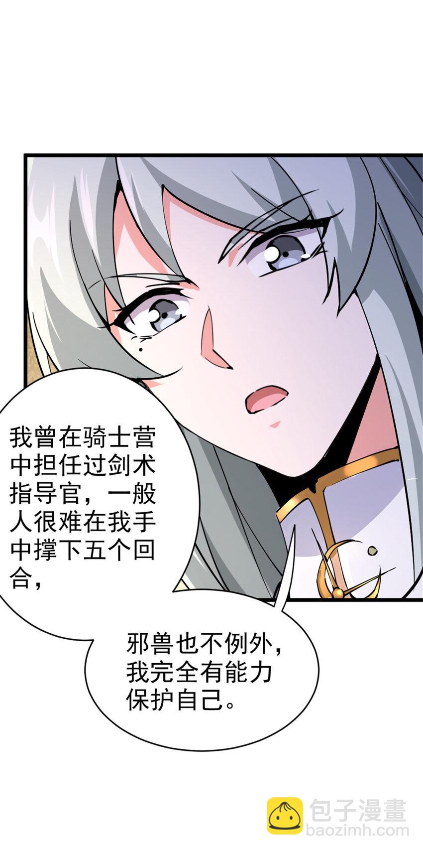 放開那個女巫 - 448 捉摸不透的女人(1/2) - 4