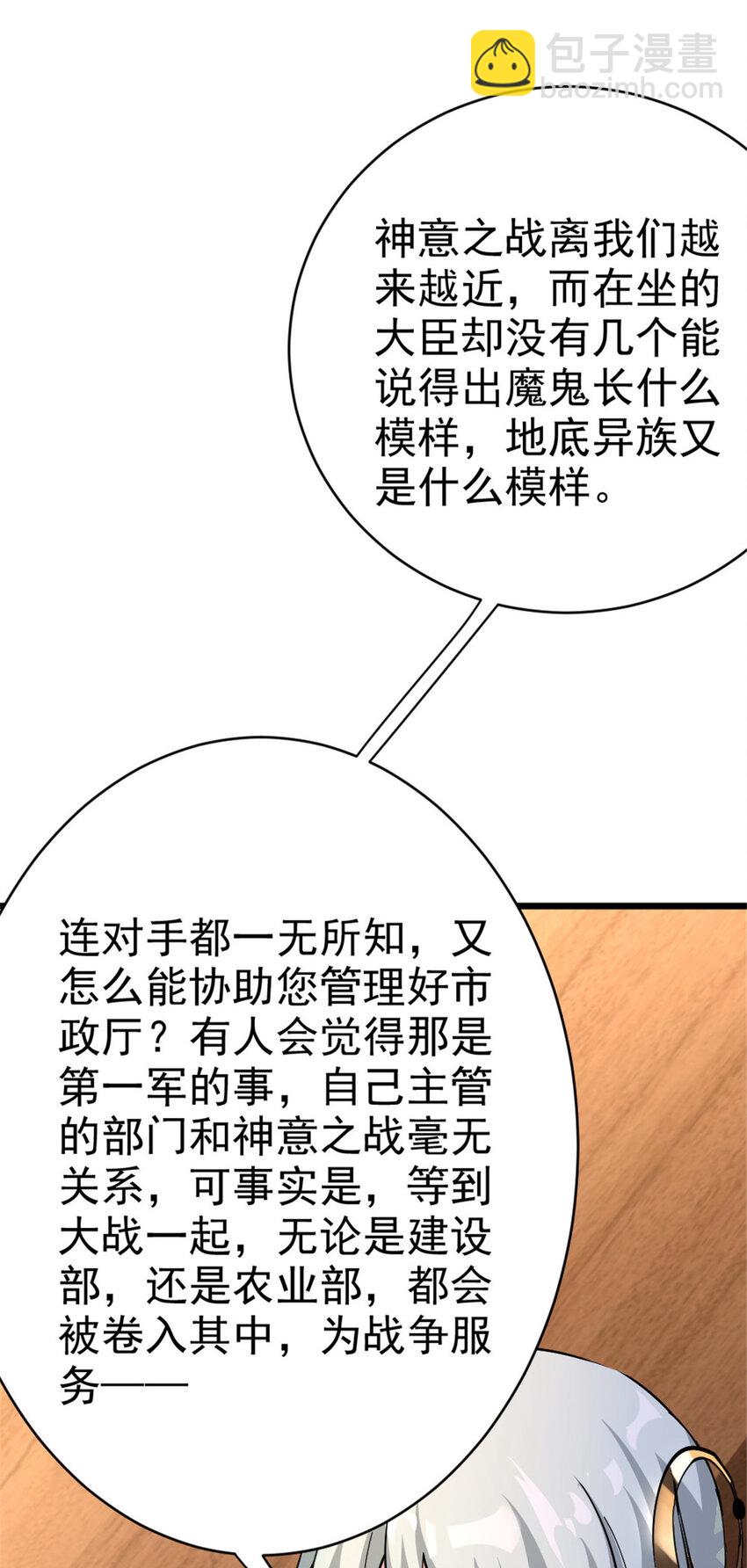 放開那個女巫 - 448 捉摸不透的女人(1/2) - 6