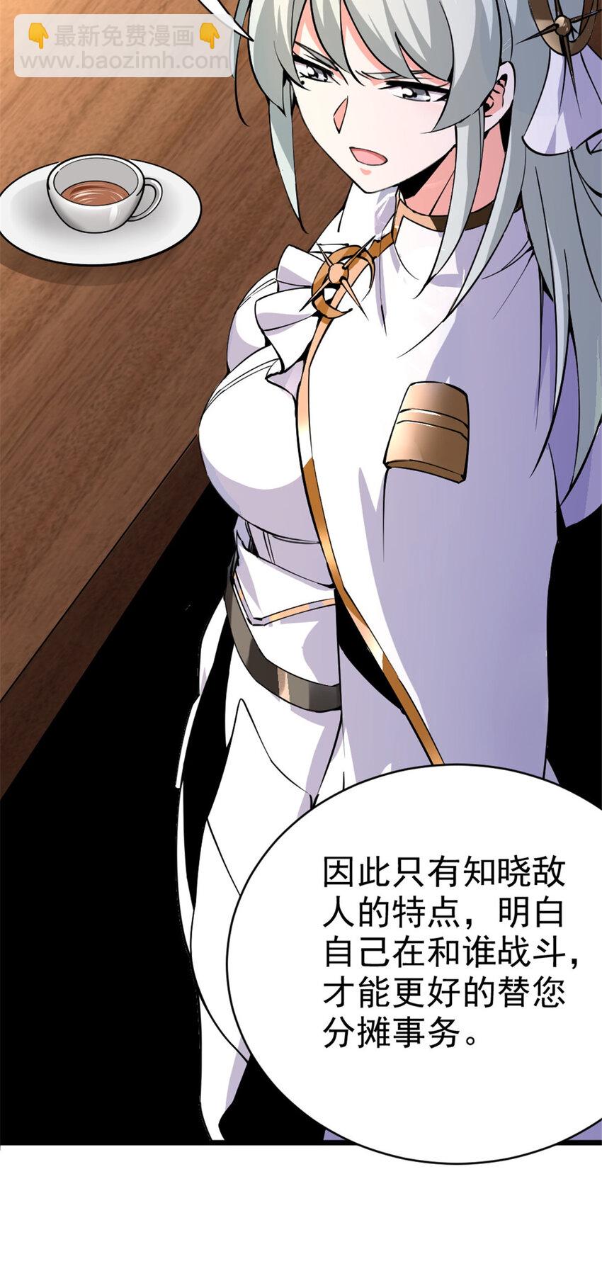 放開那個女巫 - 448 捉摸不透的女人(1/2) - 7