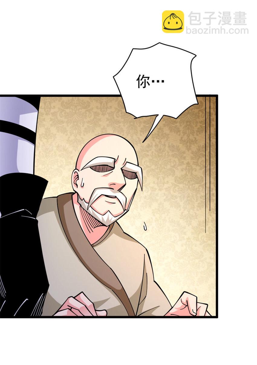 放開那個女巫 - 448 捉摸不透的女人(1/2) - 8