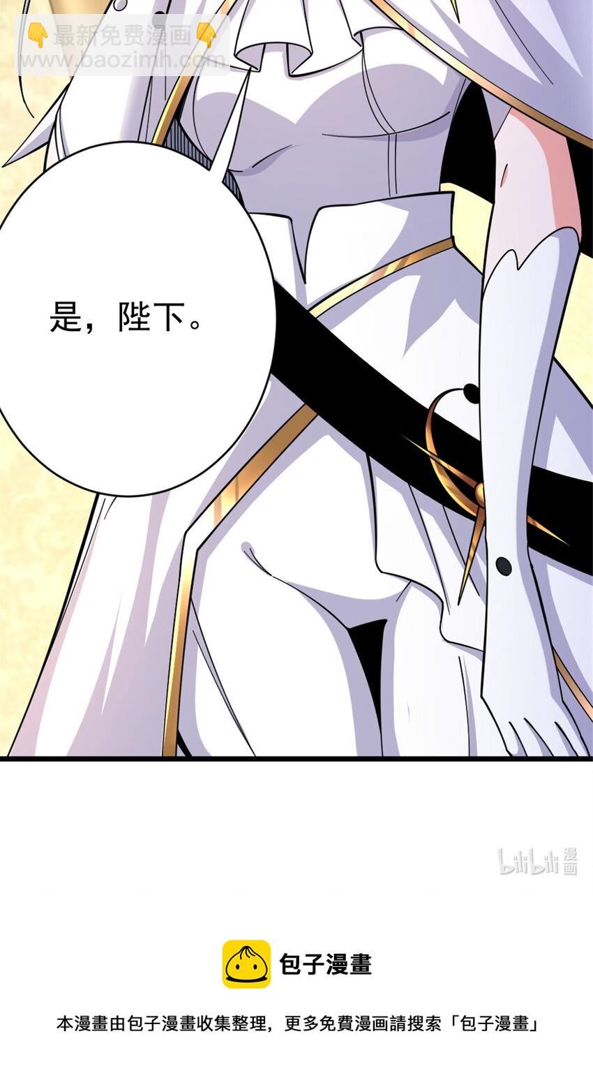 放開那個女巫 - 448 捉摸不透的女人(2/2) - 2