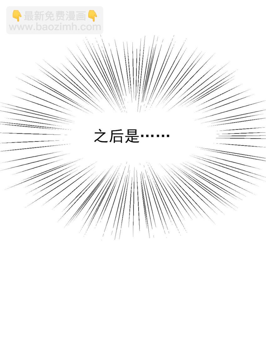 放開那個女巫 - 450 甦醒 - 5