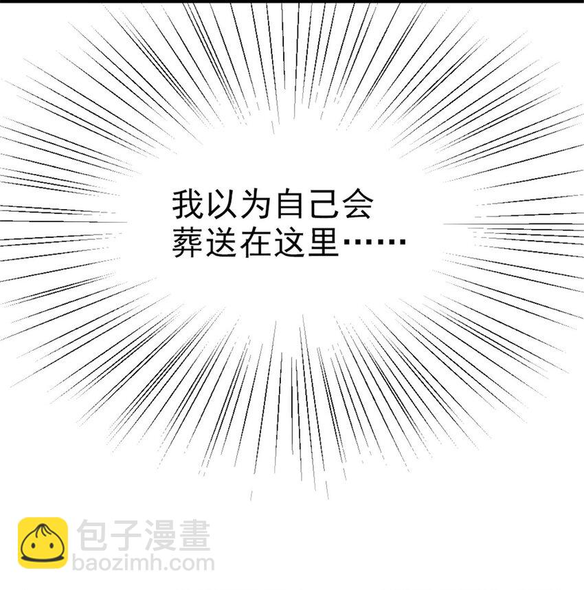 放開那個女巫 - 450 甦醒 - 2