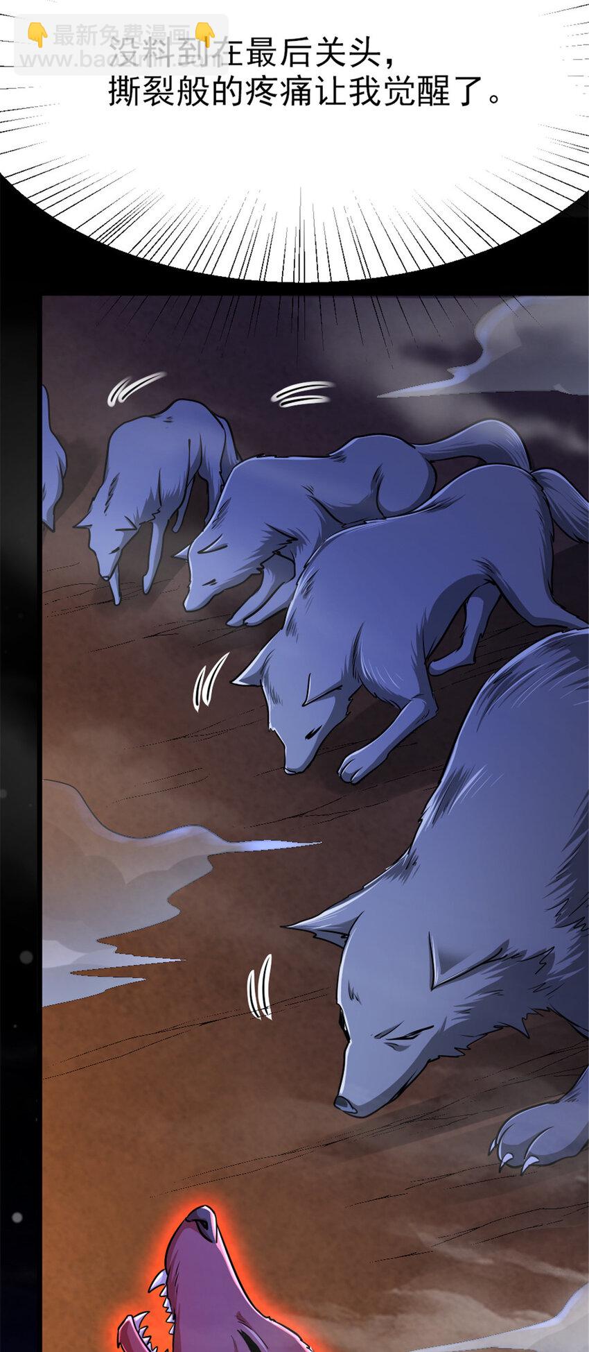 放開那個女巫 - 450 甦醒 - 5