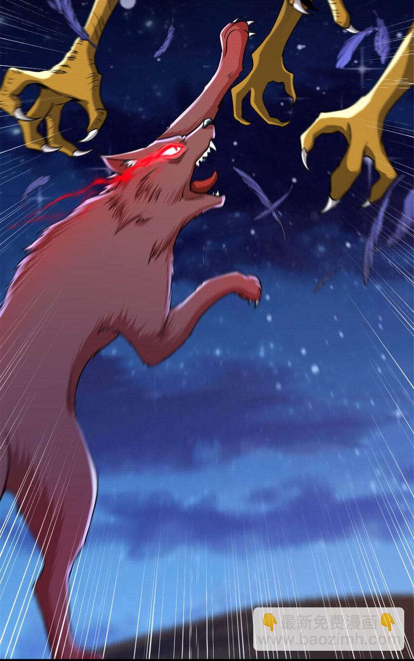 放開那個女巫 - 450 甦醒 - 2