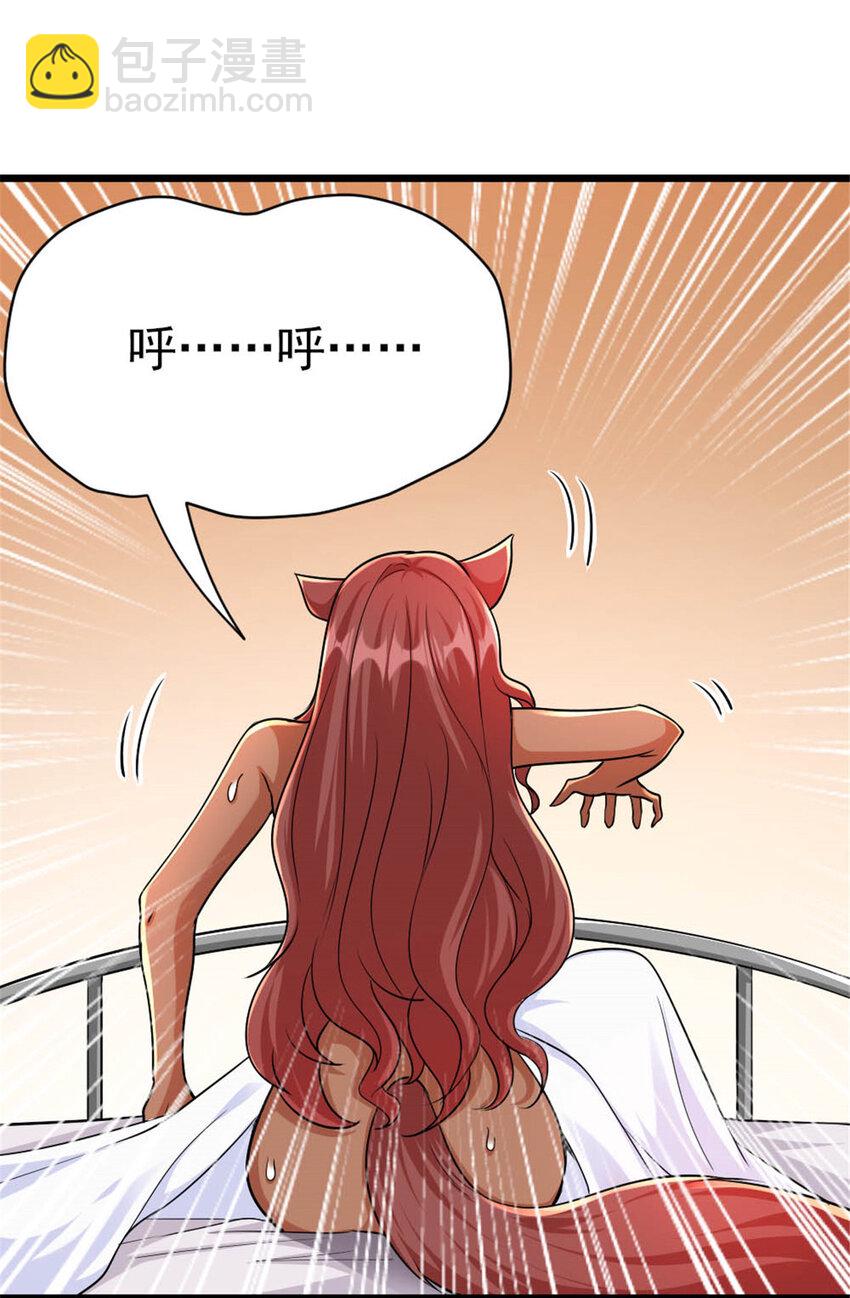 放開那個女巫 - 450 甦醒 - 3