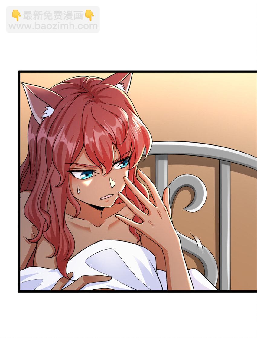 放開那個女巫 - 450 甦醒 - 6