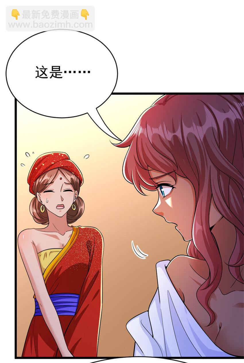 放開那個女巫 - 450 甦醒 - 4