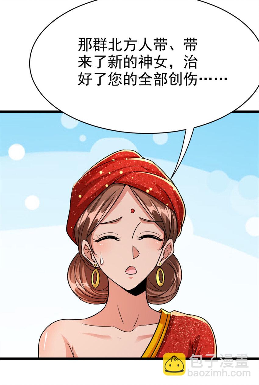 放開那個女巫 - 450 甦醒 - 5