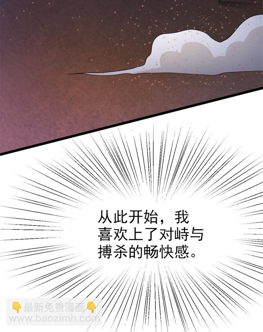 放開那個女巫 - 450 甦醒 - 5