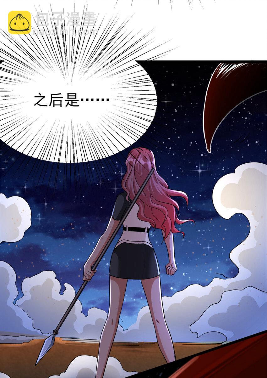 放開那個女巫 - 450 甦醒 - 6