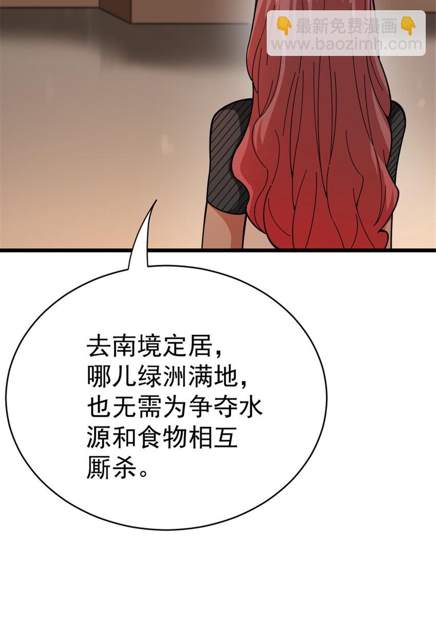 放开那个女巫 - 452 我一刻也不想等(1/2) - 4