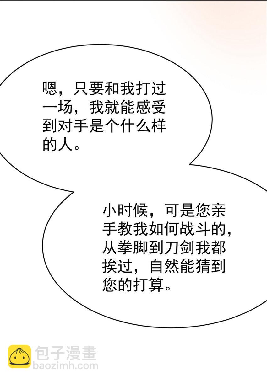 放开那个女巫 - 452 我一刻也不想等(1/2) - 7