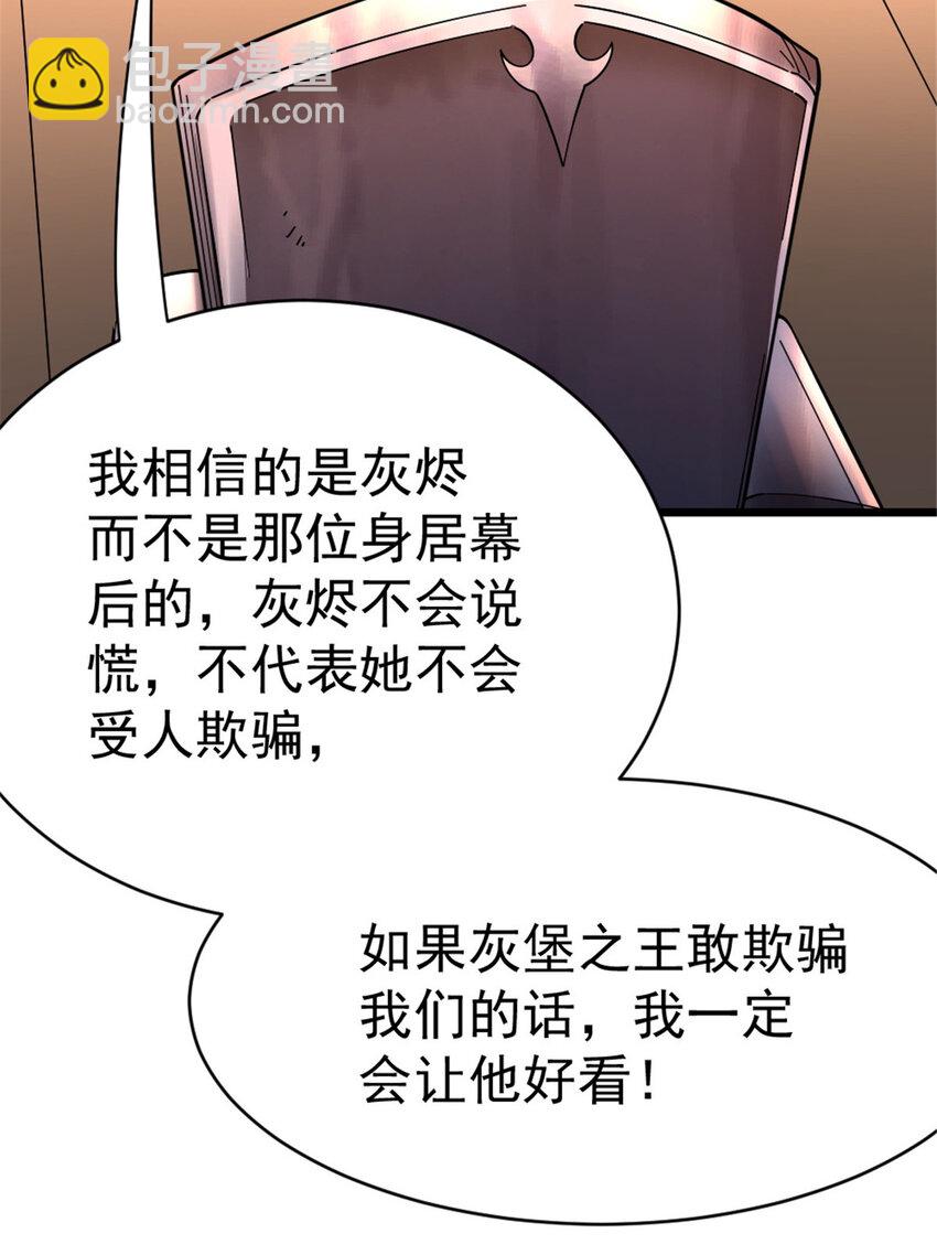 放開那個女巫 - 452 我一刻也不想等(1/2) - 6