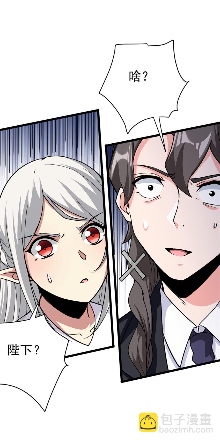 放開那個女巫 - 454 你也進來了 - 3