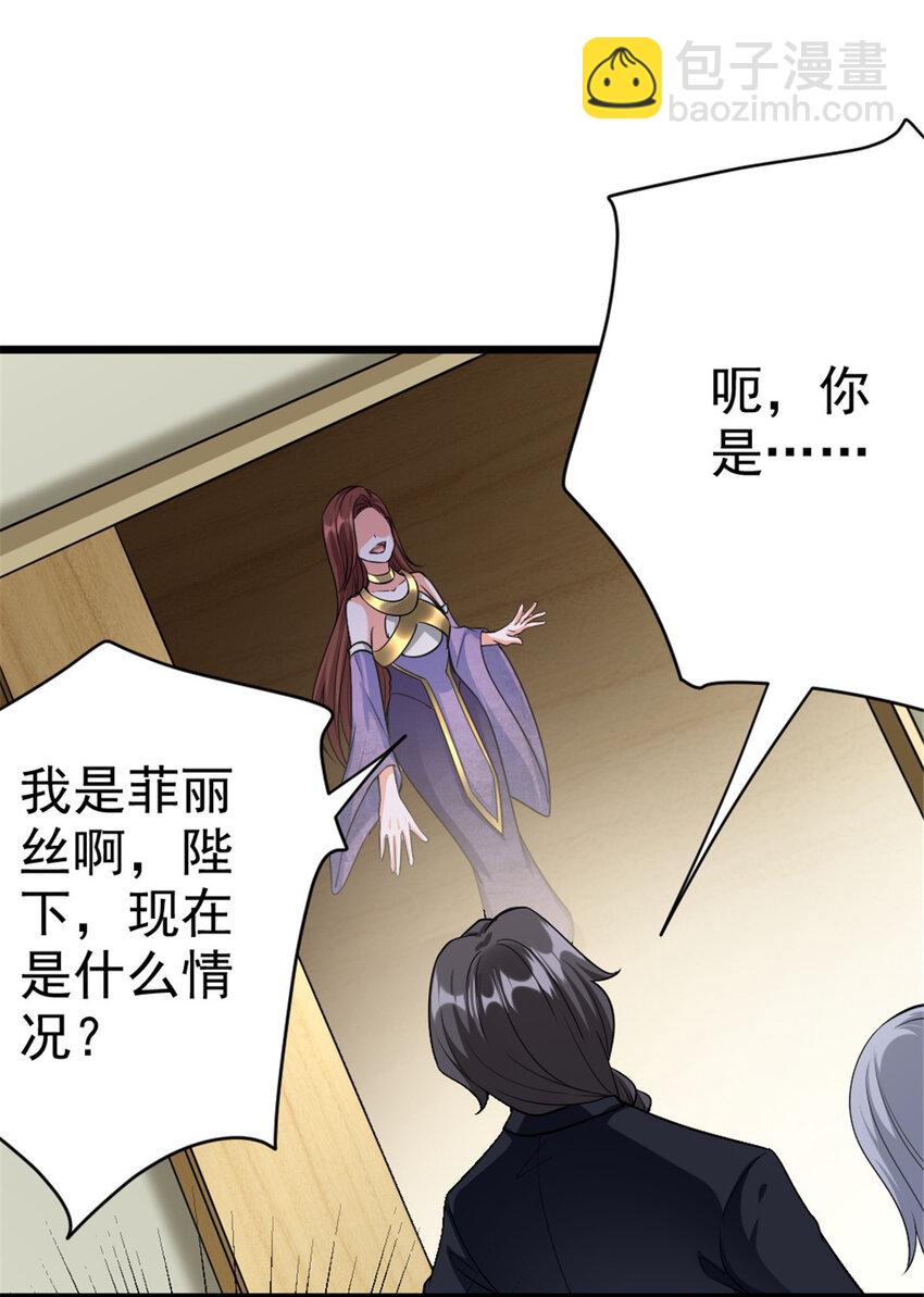 放開那個女巫 - 454 你也進來了 - 4