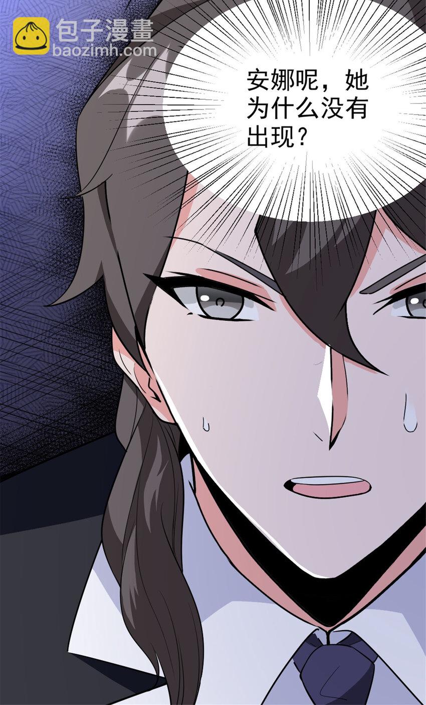 放開那個女巫 - 454 你也進來了 - 6