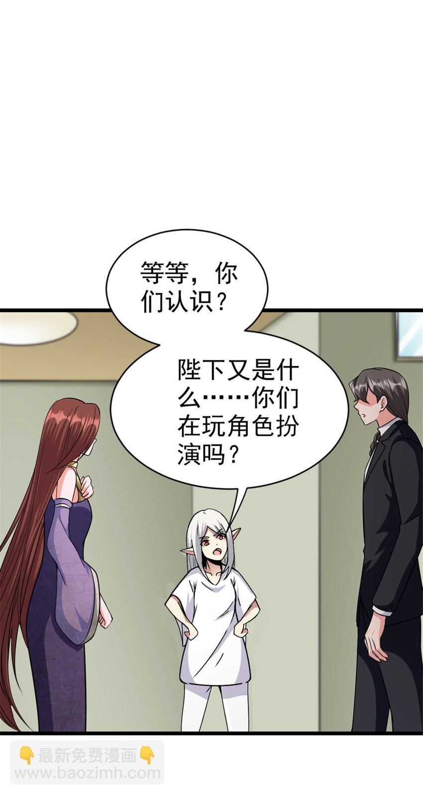 放開那個女巫 - 454 你也進來了 - 7