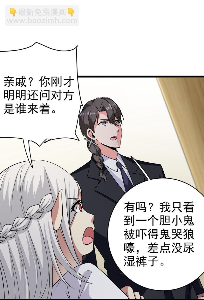 放開那個女巫 - 454 你也進來了 - 2