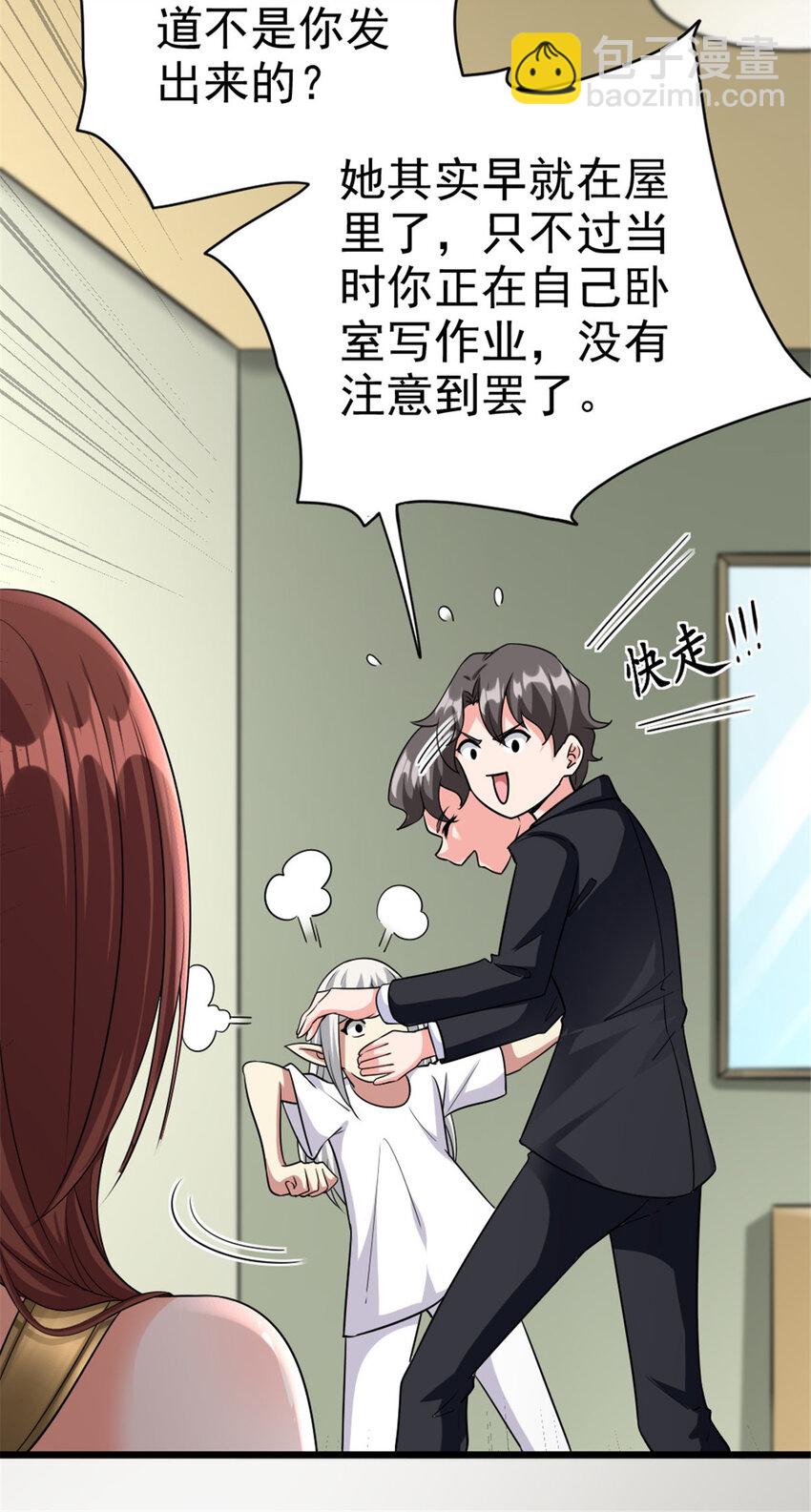 放開那個女巫 - 454 你也進來了 - 4