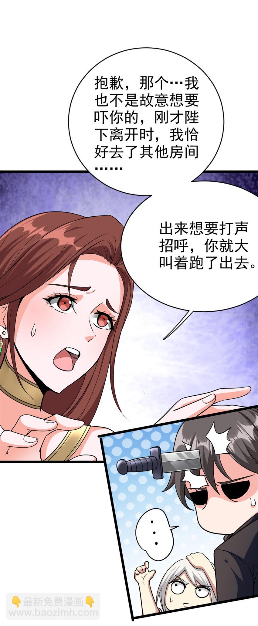 放開那個女巫 - 454 你也進來了 - 5