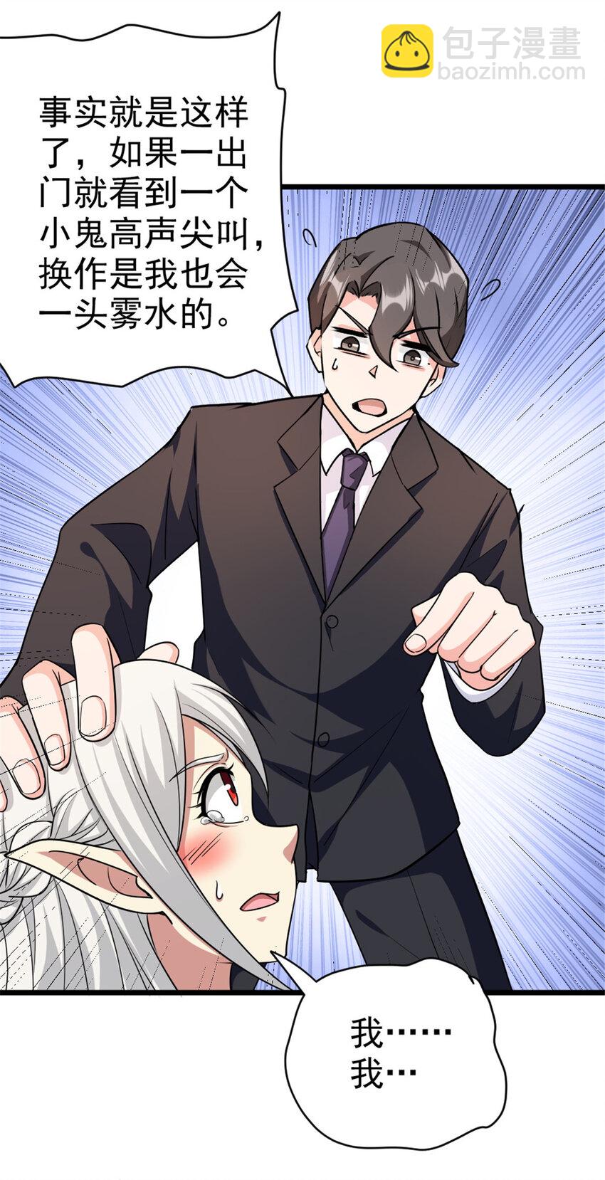 放開那個女巫 - 454 你也進來了 - 6