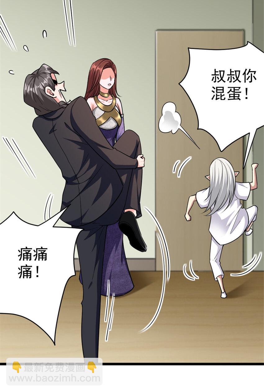 放開那個女巫 - 454 你也進來了 - 3