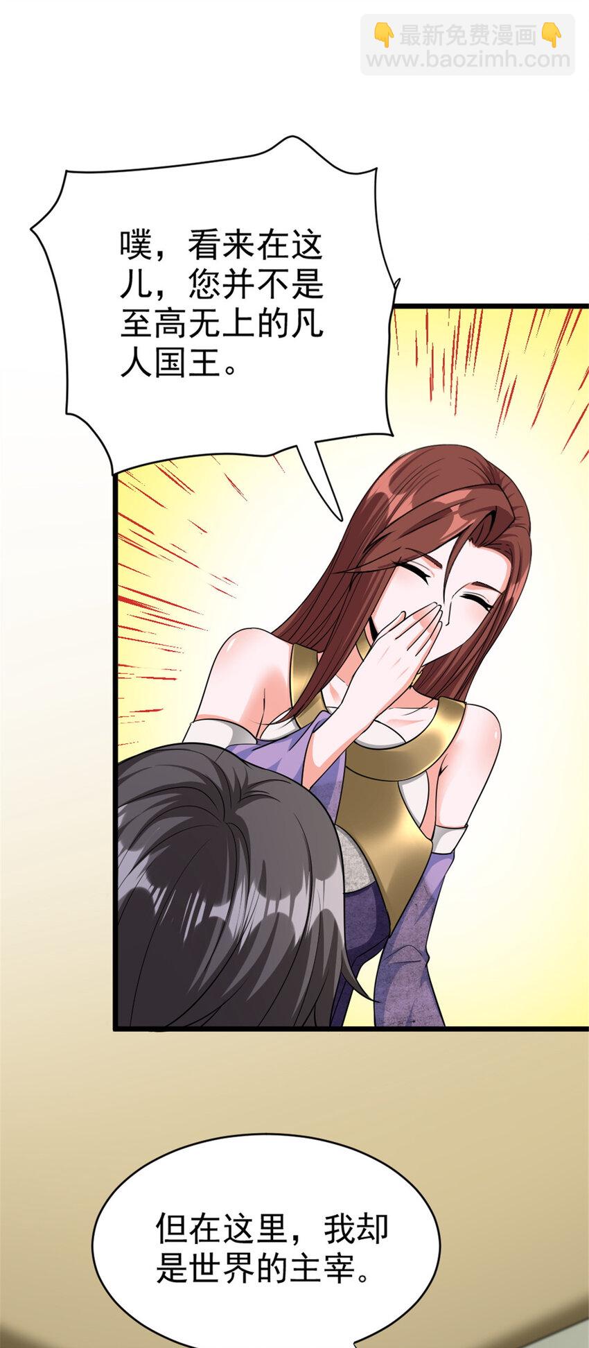 放開那個女巫 - 454 你也進來了 - 5