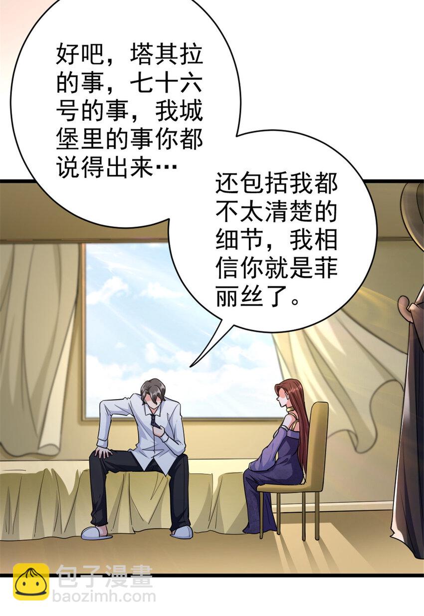 放開那個女巫 - 454 你也進來了 - 1