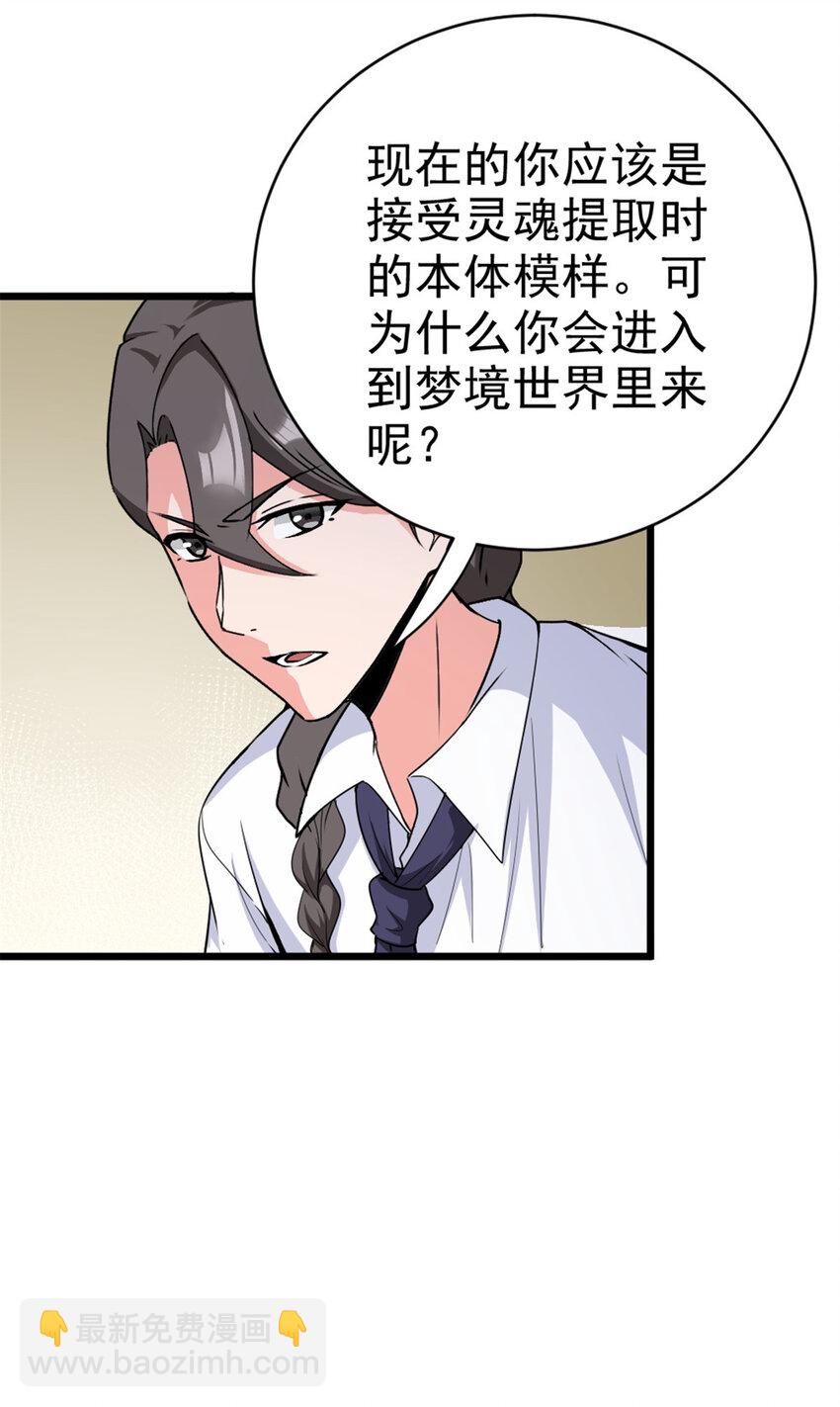 放開那個女巫 - 454 你也進來了 - 2