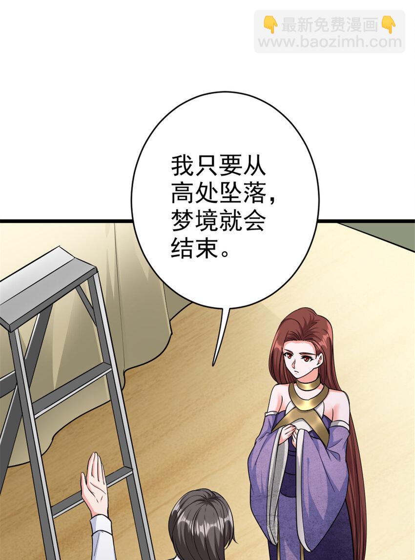 放開那個女巫 - 454 你也進來了 - 1