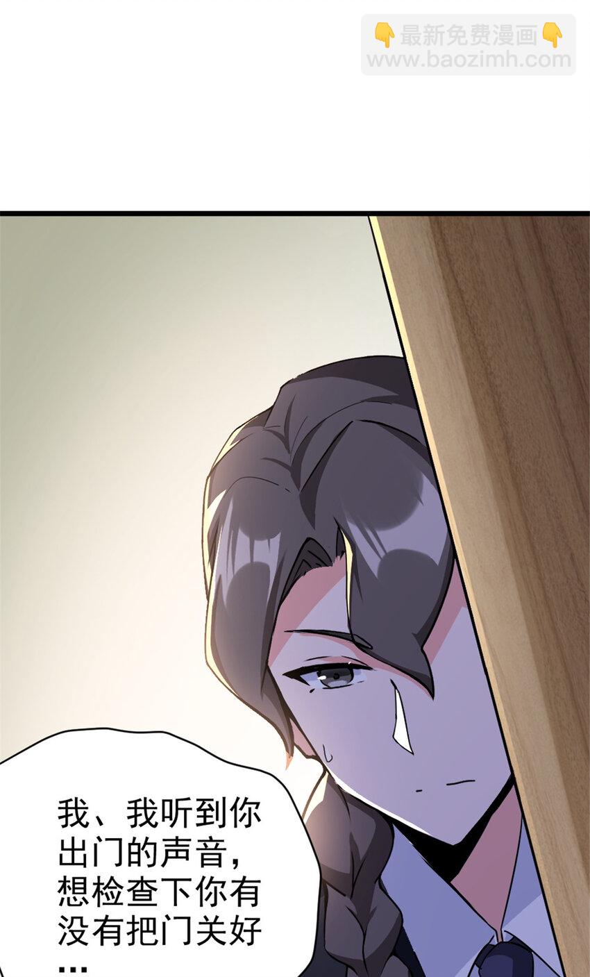 放開那個女巫 - 454 你也進來了 - 5