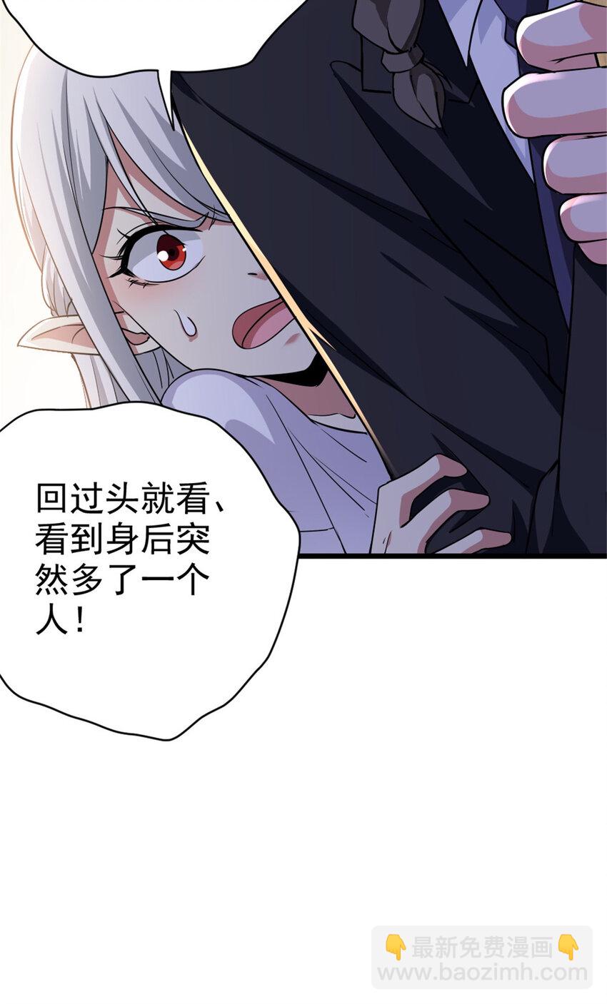 放開那個女巫 - 454 你也進來了 - 6