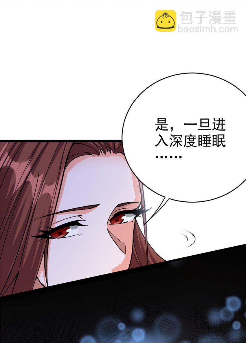 放开那个女巫 - 456 堕魔者来袭(1/2) - 7