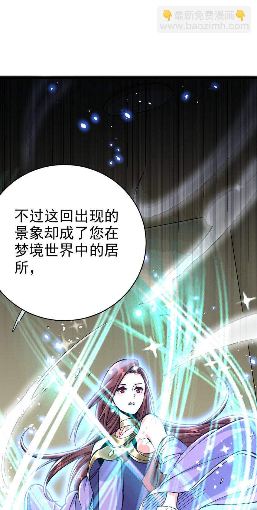 放開那個女巫 - 456 墮魔者來襲(1/2) - 2